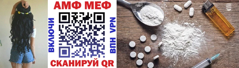 АМФ 97% Благовещенск