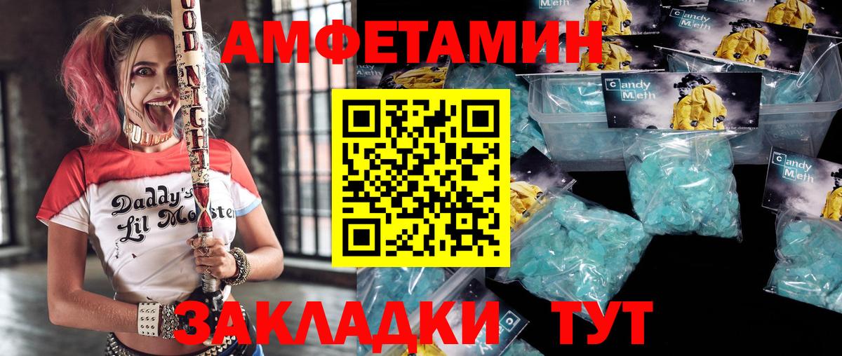 АМФЕТАМИН  АМФЕТАМИН  Вход с VPN  Благовещенск  АМФЕТАМИН Розовый 