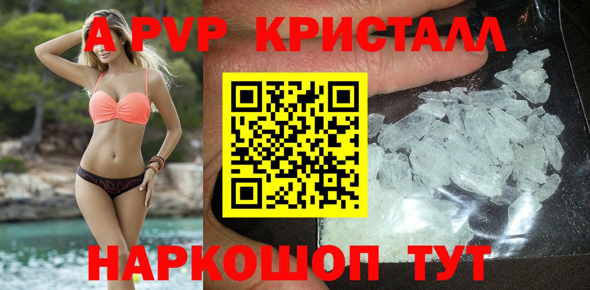 Альфа ПВП VHQ Благовещенск