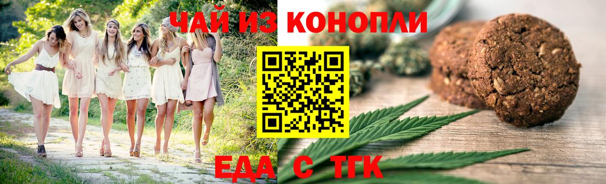 Благовещенск  Canna-Cookies конопля  Вход с VPN 