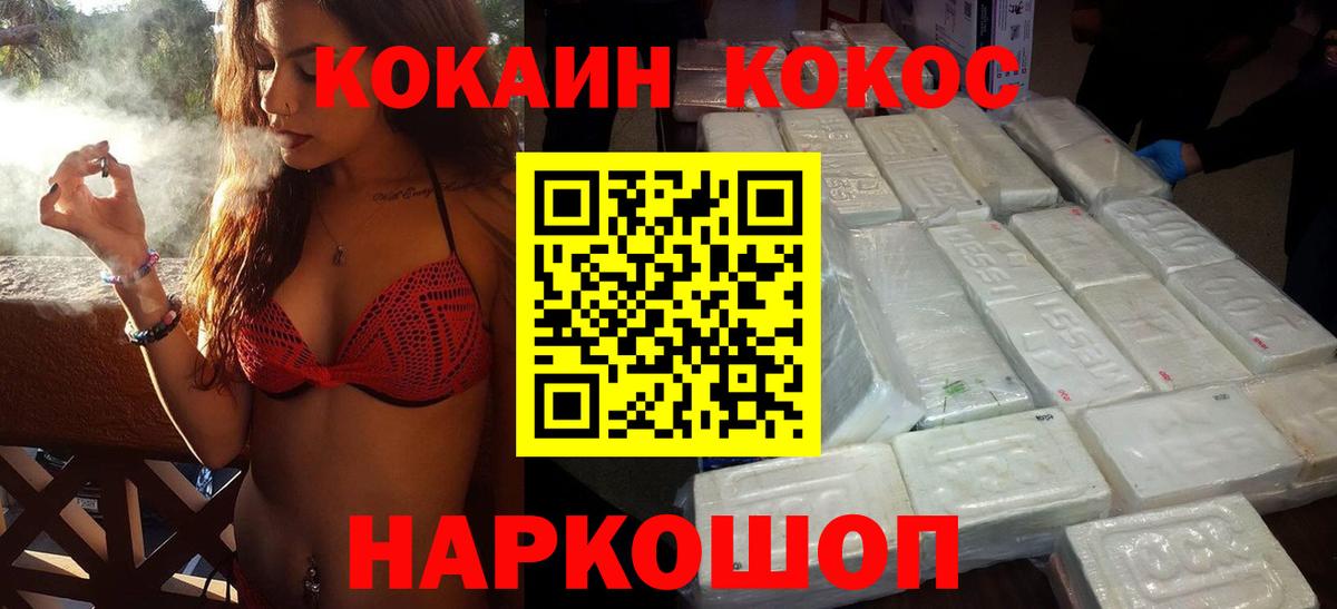 COCAIN 98% Благовещенск