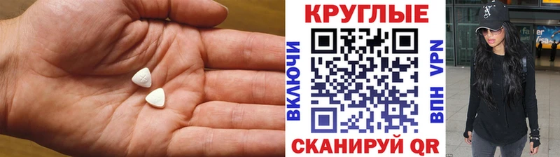 ЭКСТАЗИ 280 MDMA  Благовещенск 