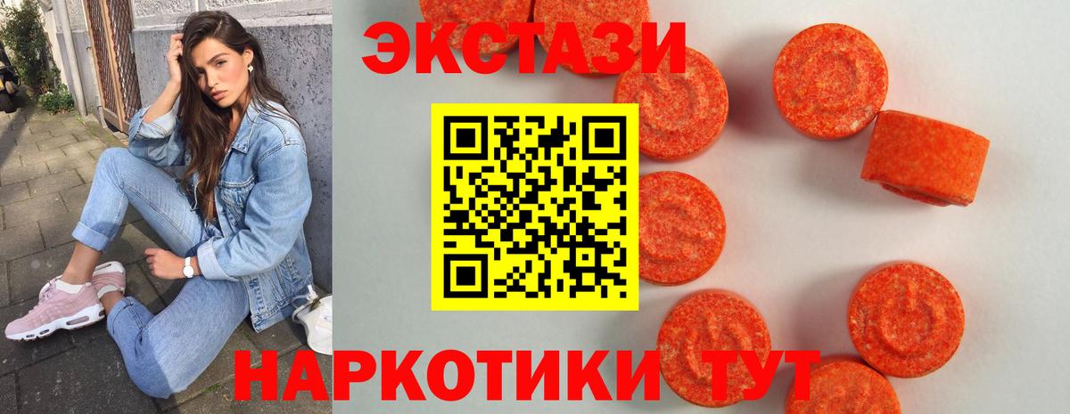   ONION  Вход с VPN  ЭКСТАЗИ  Благовещенск  Экстази таблы 