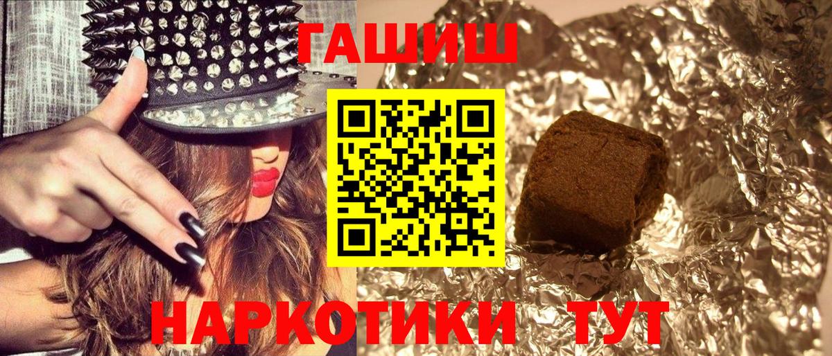 Благовещенск  Канабис  Мефедрон   МЕФ  Экстази  Вход с VPN  Cocaine  Гашиш 