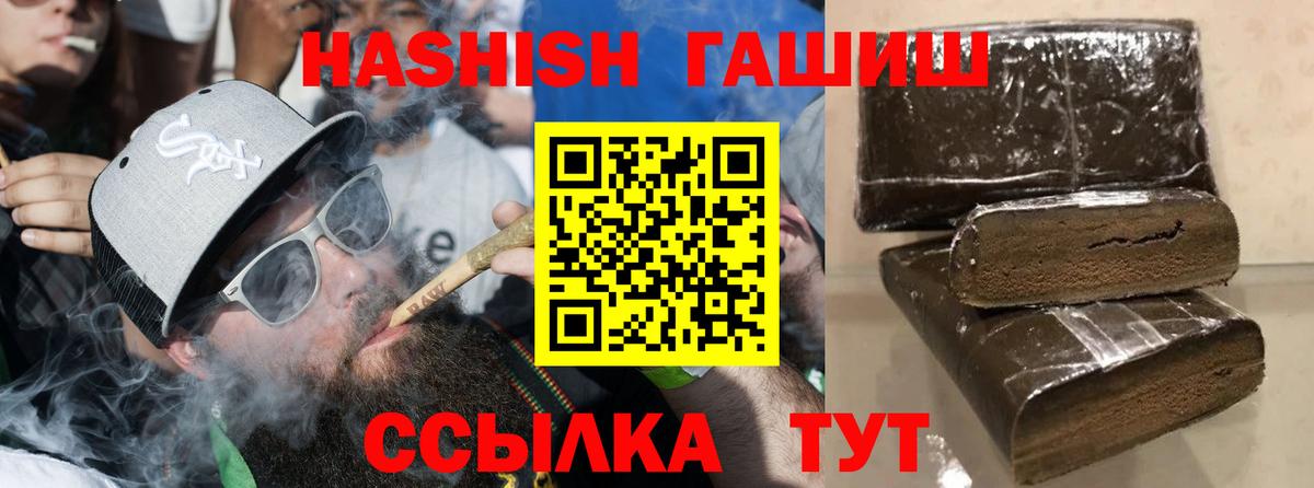ГАШ убойный Благовещенск