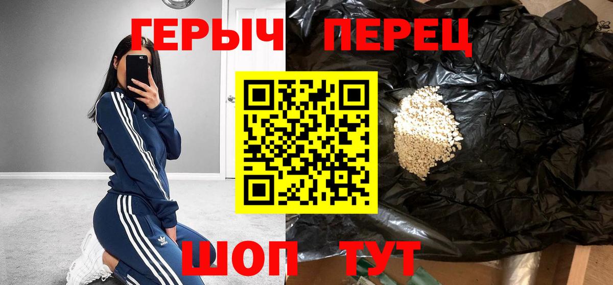 ГЕРОИН Афган Благовещенск