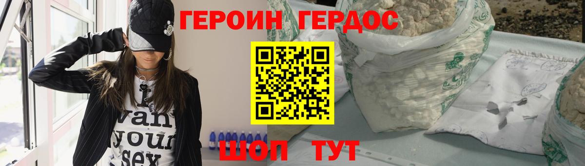ГЕРОИН  ГЕРОИН гречка  Вход с VPN  Благовещенск 
