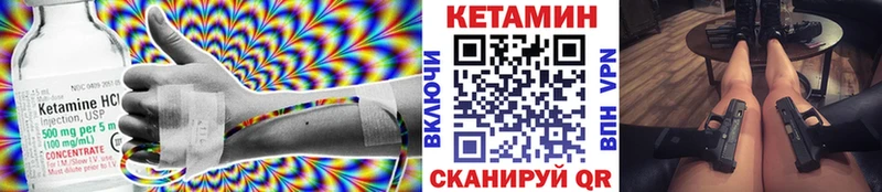 сколько стоит  Благовещенск  MEGA сайт  КЕТАМИН ketamine 