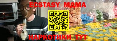 МДМА Северобайкальск
