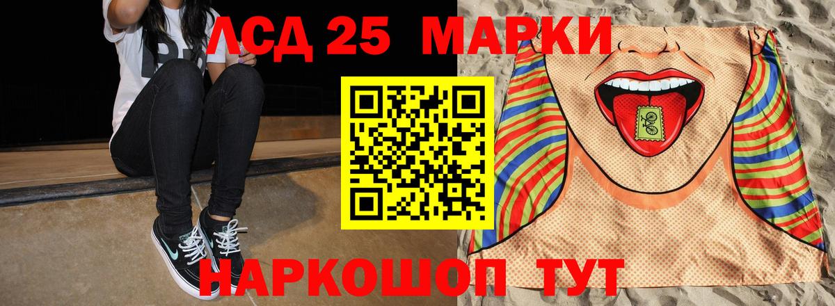 LSD-25 экстази кислота Благовещенск
