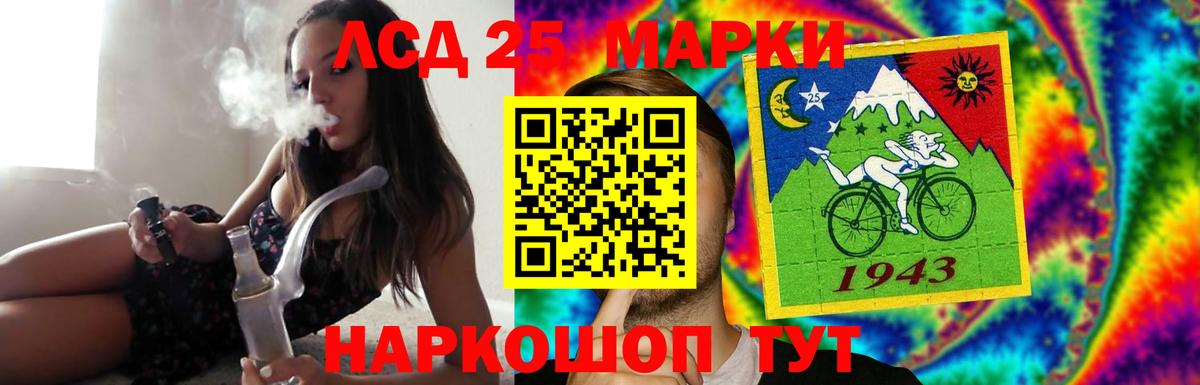 Благовещенск  LSD-25 экстази кислота  LSD-25 экстази  Вход с VPN 