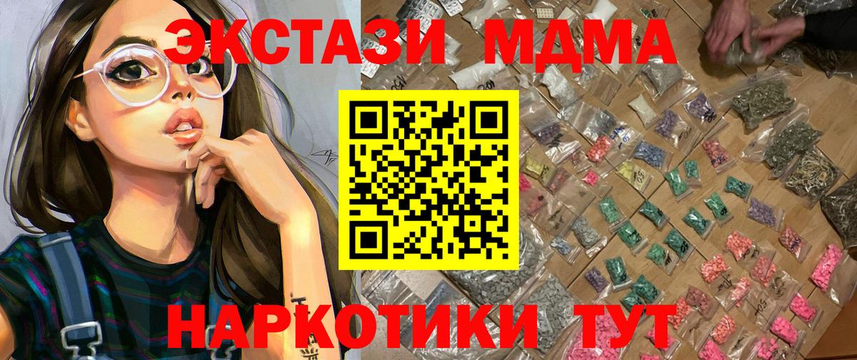 МДМА молли  МДМА VHQ  МДМА  Вход с VPN  Благовещенск 