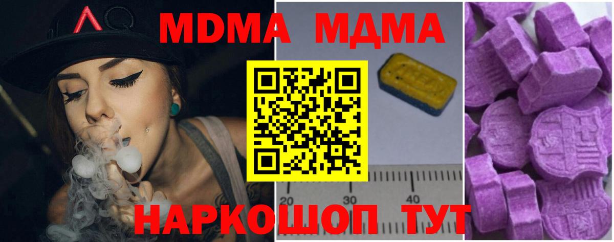 МДМА VHQ Благовещенск