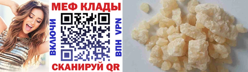 МЕФ mephedrone купить Благовещенск