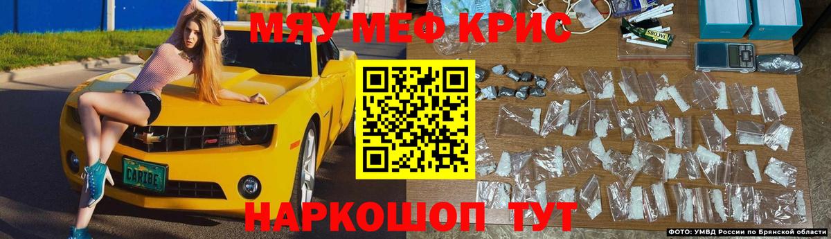 Мефедрон  Благовещенск