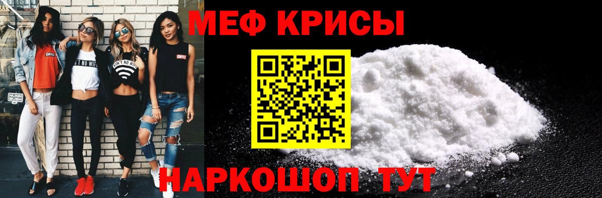 МЯУ-МЯУ  Вход с VPN  Благовещенск  МЕФ мука  МЕФ 4 MMC 