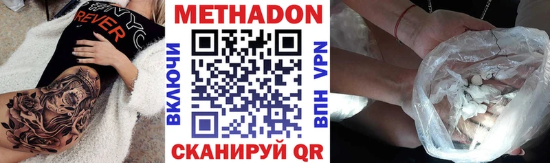 Метадон мёд  Благовещенск 
