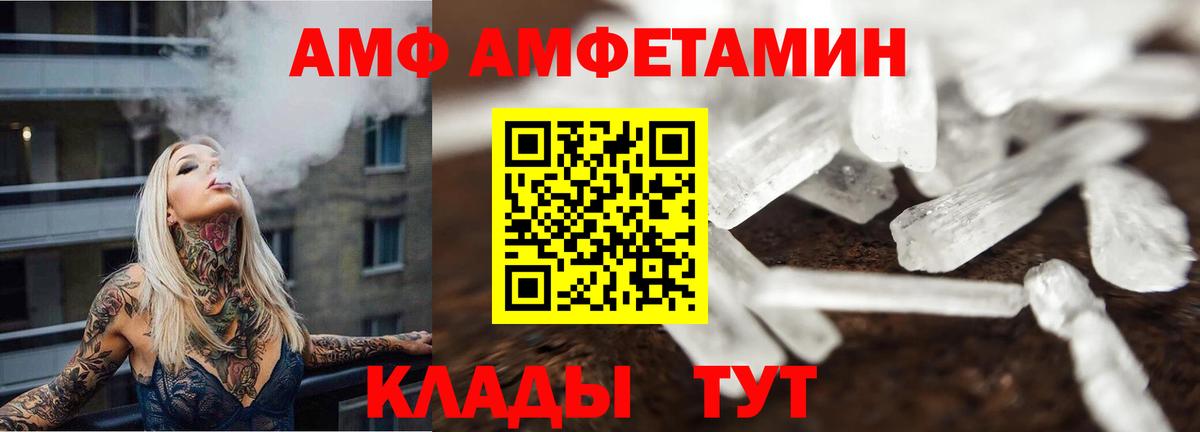 Метамфетамин  Метамфетамин Methamphetamine  Вход с VPN  Благовещенск 