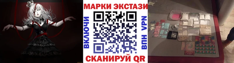 Марки NBOMe 1,8мг  где купить наркотик  Благовещенск 