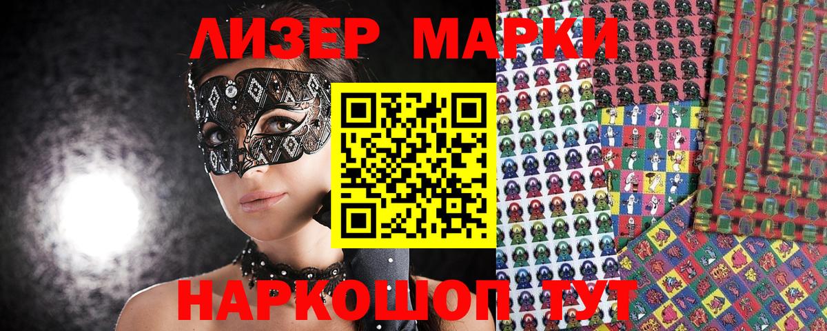 Марки 25I-NBOMe 1,8мг  Марки NBOMe  Марки 25I-NBOMe 1,8мг  Благовещенск  Вход с VPN 