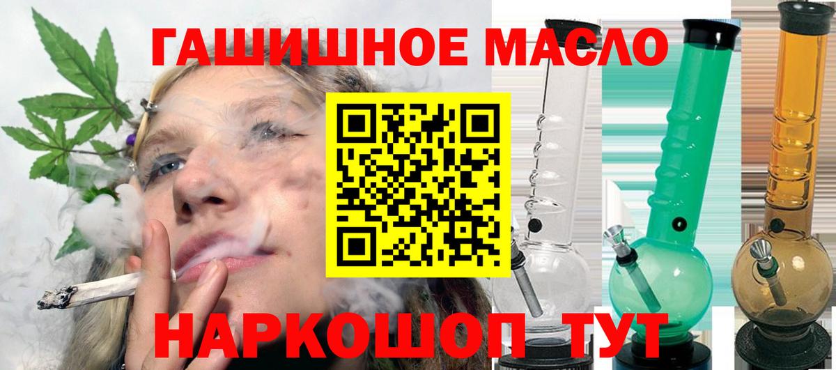 ТГК Wax Благовещенск