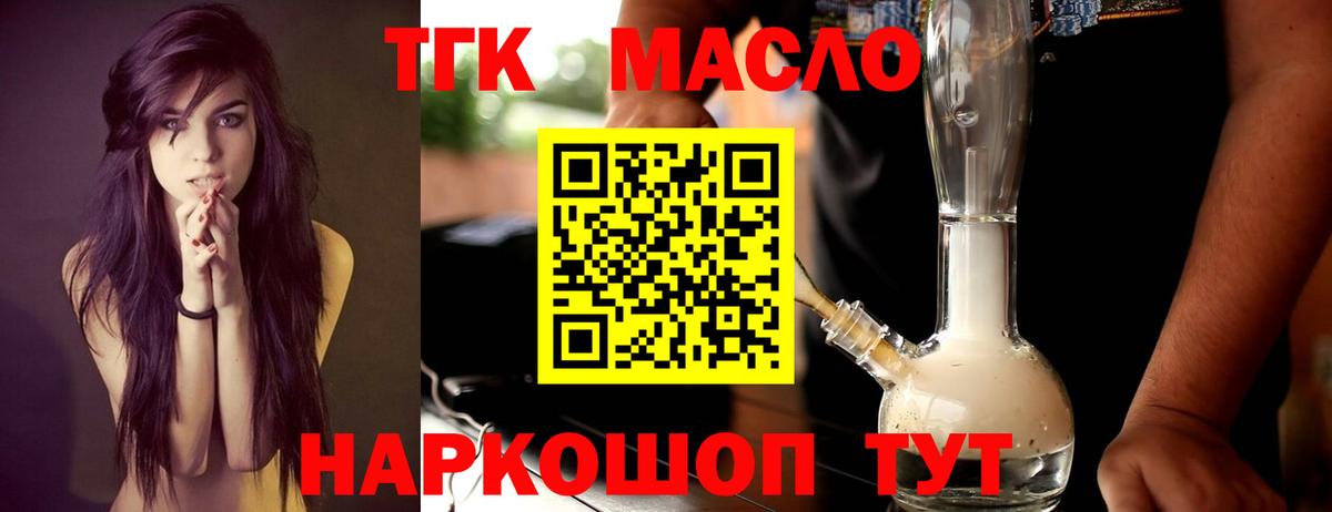 Благовещенск  ТГК Wax  Вход с VPN 